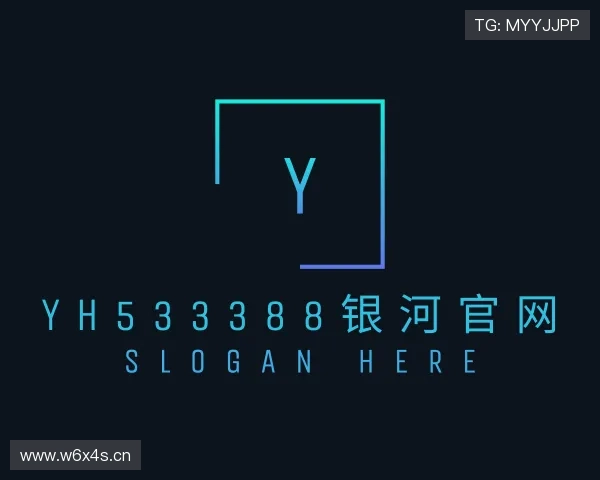 解读yh533388银河官网